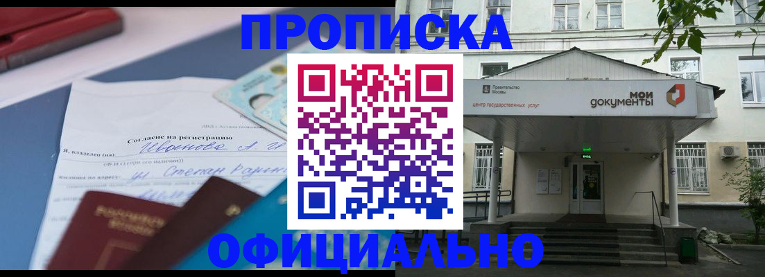 временная регистрация для всех в Сарапуле