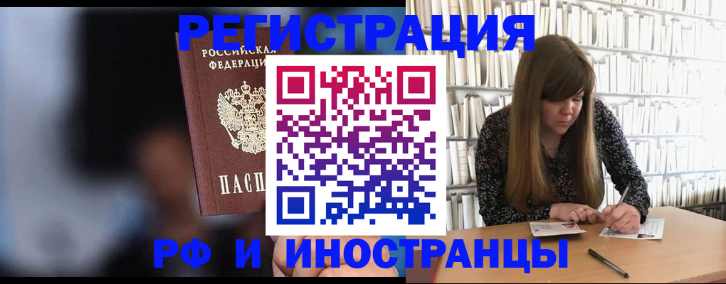 купить прописку в Сарапуле