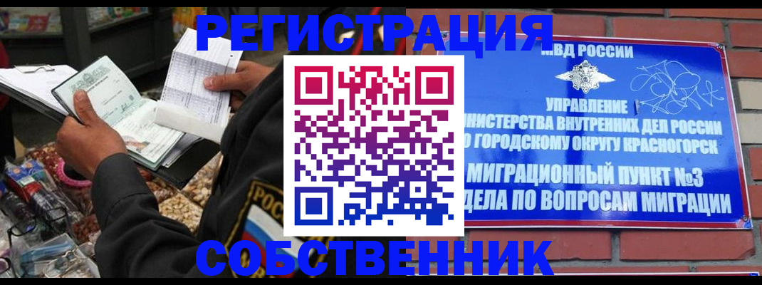 временная регистрация для всех в Сарапуле