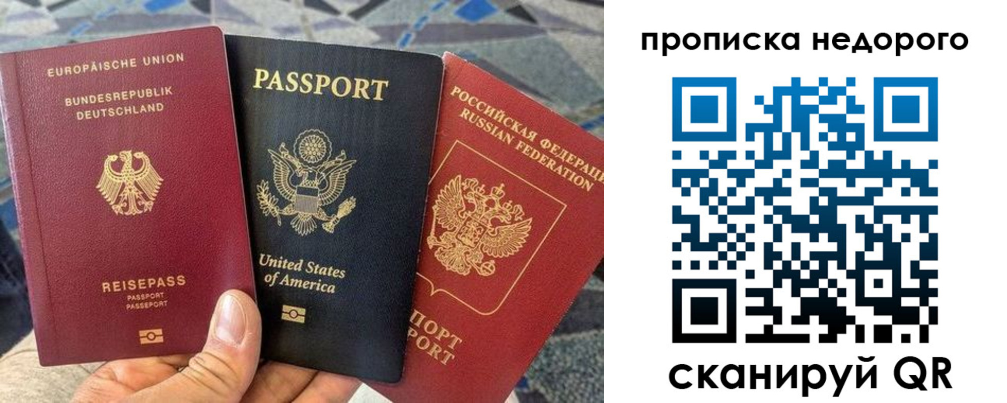 купить прописку в Сарапуле