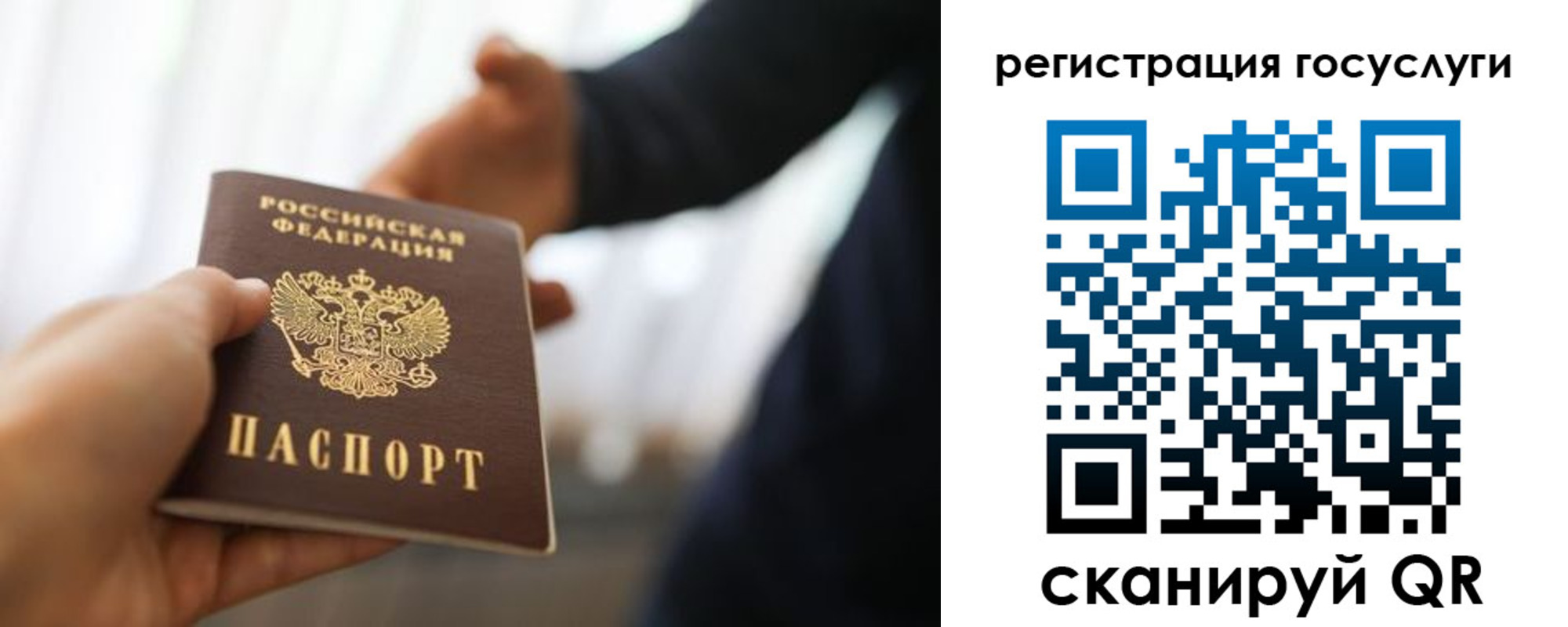 прописка в Сарапуле