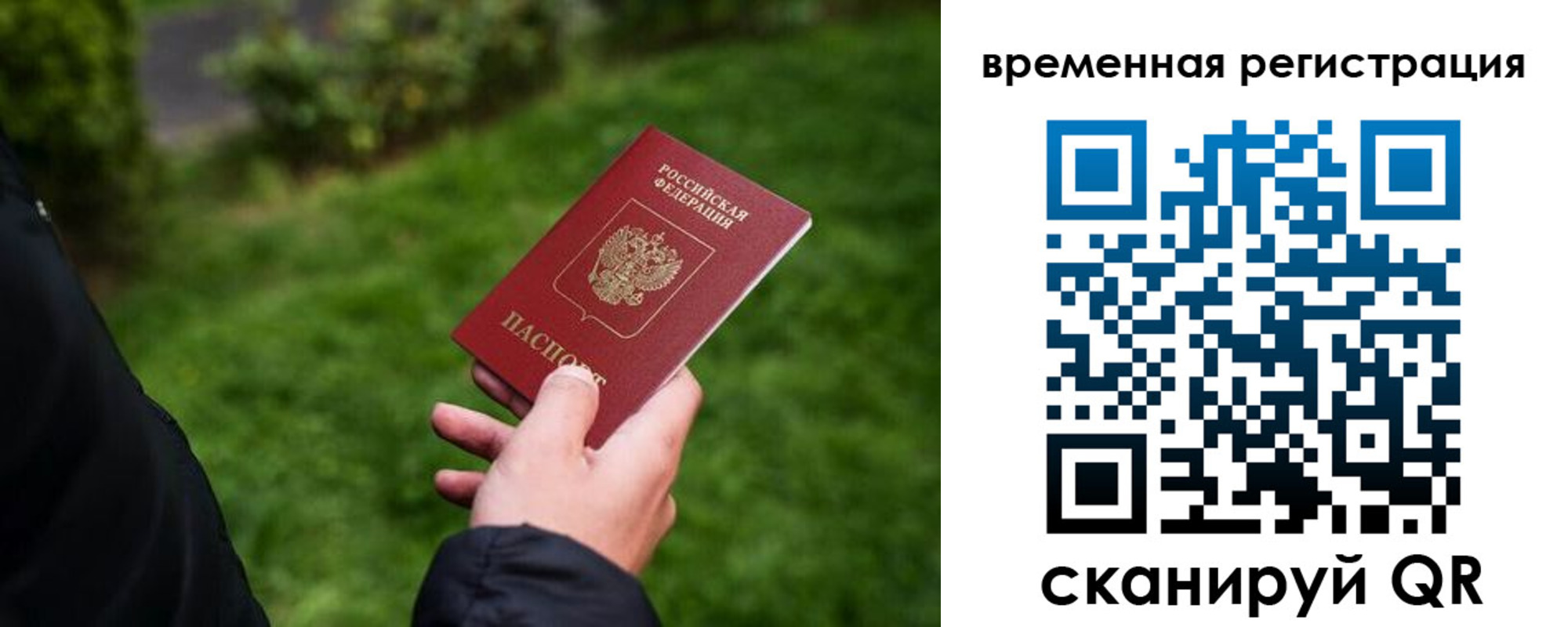 временная регистрация законно в Сарапуле
