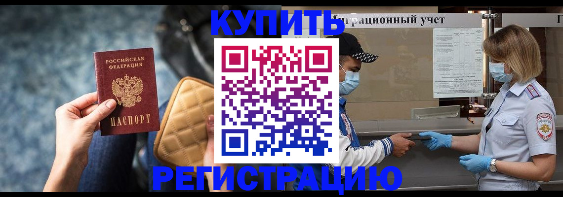 прописка для школы в Сарапуле