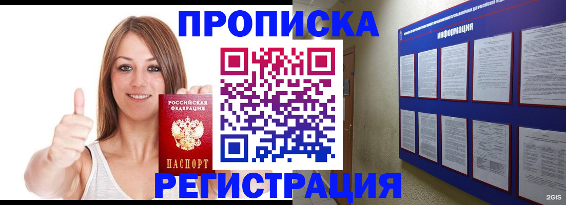 прописка от собственника в Сарапуле