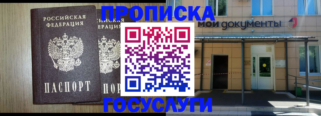 временная регистрация купить в Сарапуле