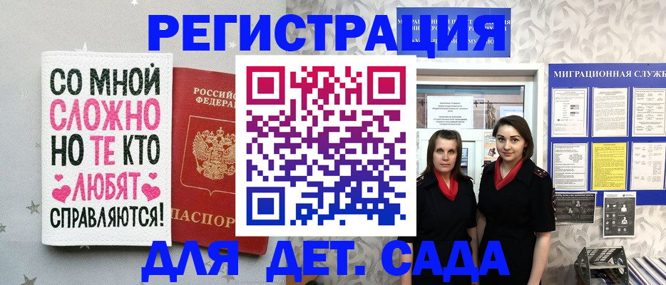 временная регистрация для всех в Сарапуле