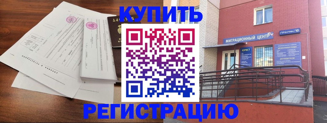 временная регистрация законно в Сарапуле