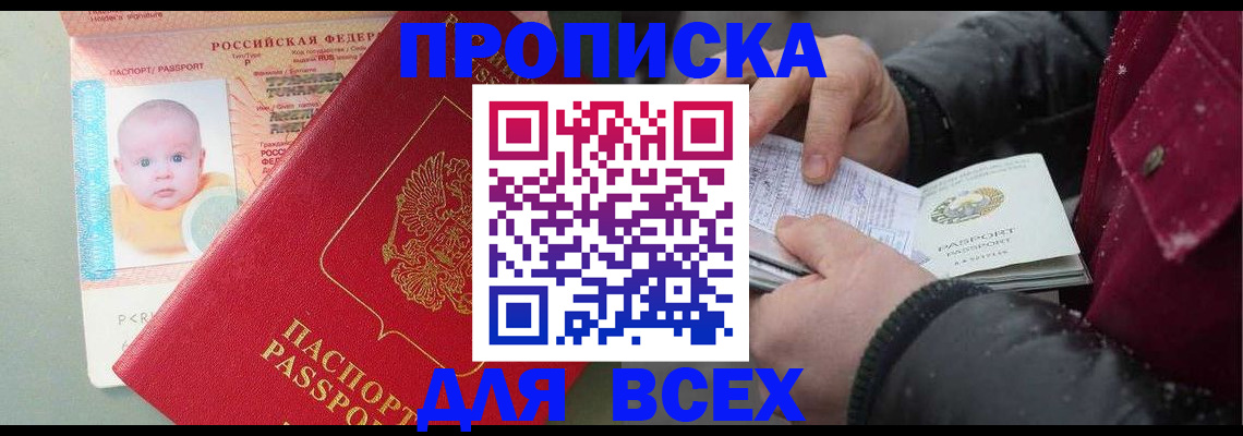 временная регистрация купить в Сарапуле